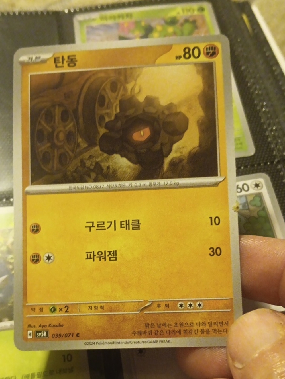 Pokemon Yellow Rock-Type Trading Card with Brown Artwork